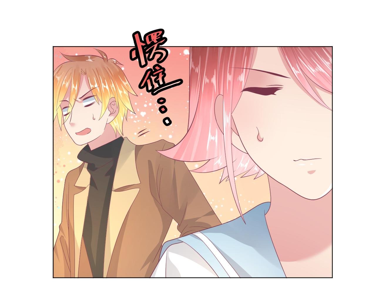 第32话 你是不是对我有意思
