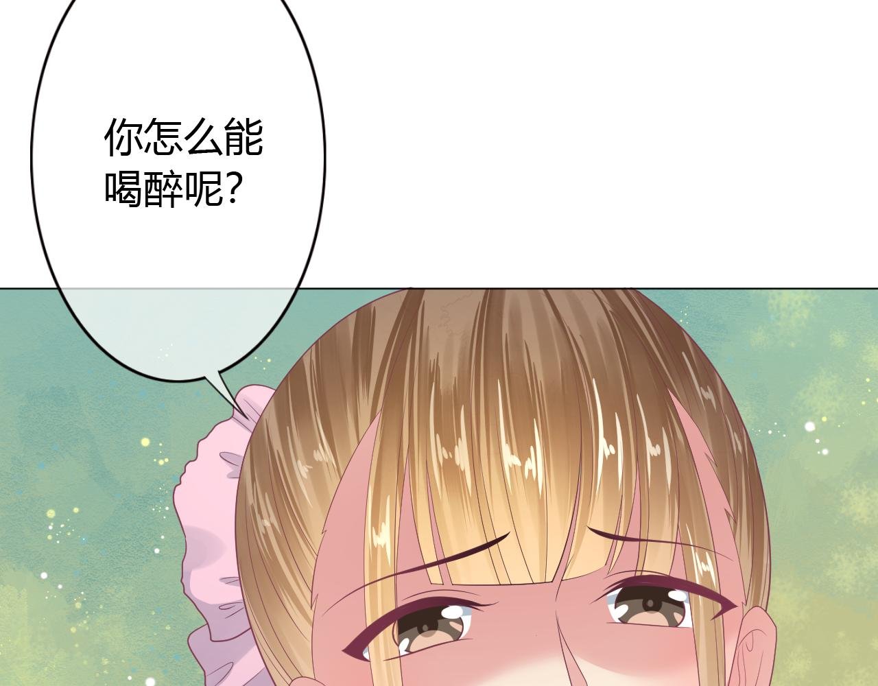 第33话 不要碰他！