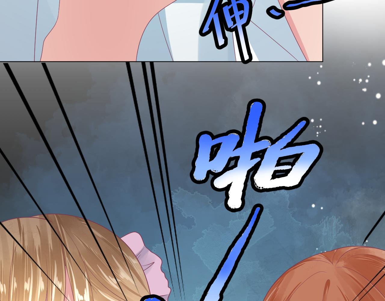 第33话 不要碰他！