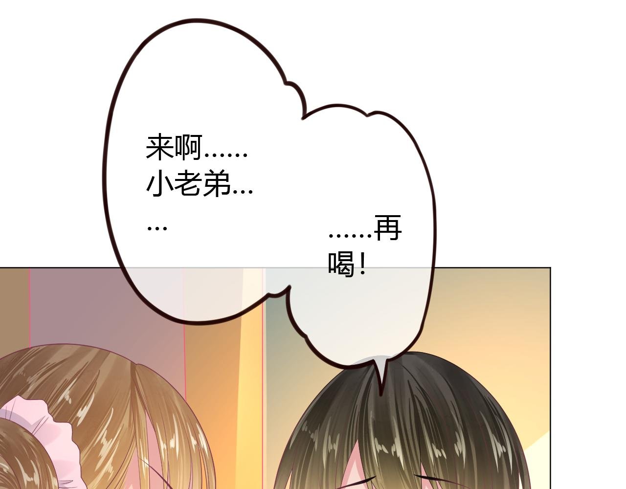 第33话 不要碰他！