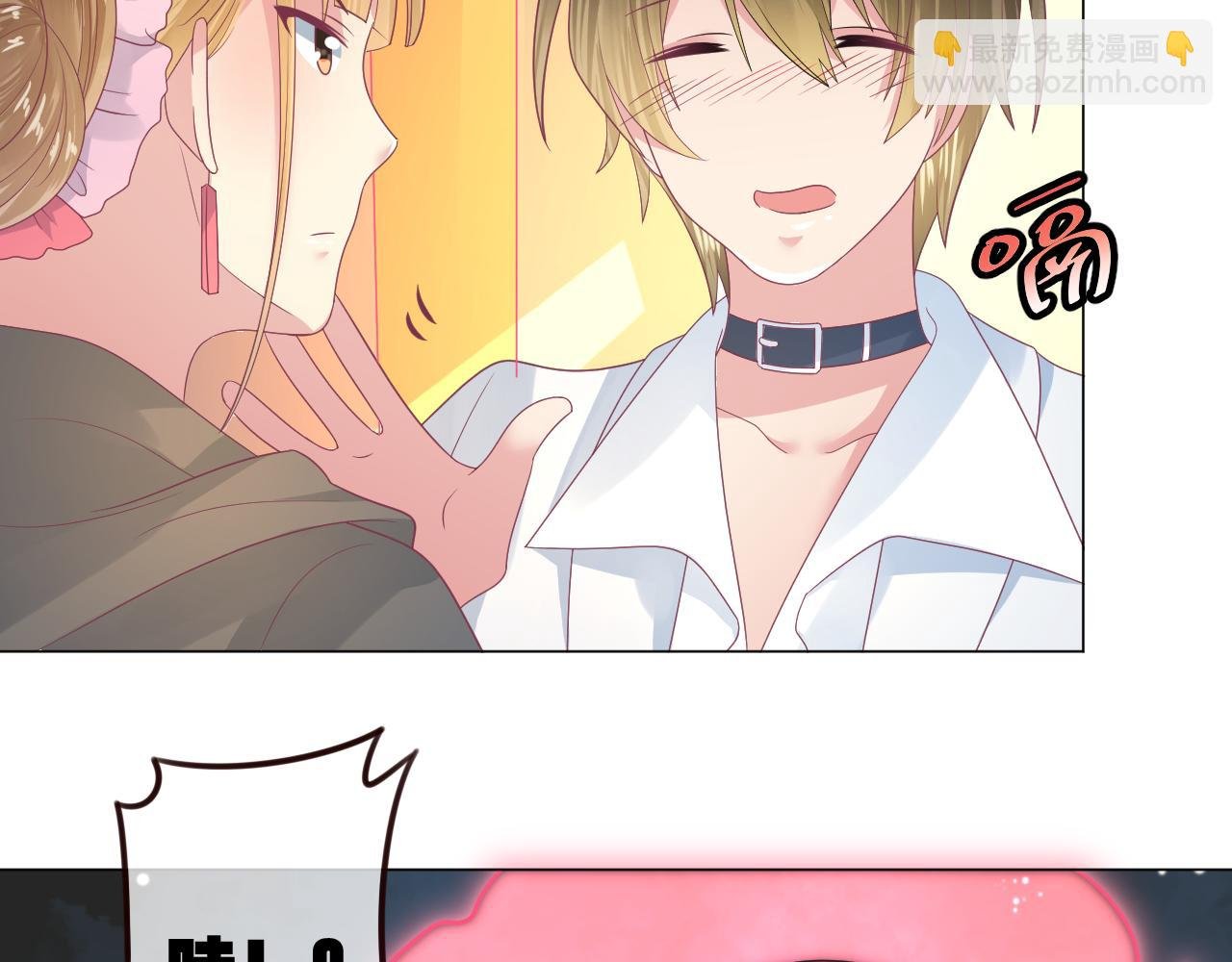 第33话 不要碰他！