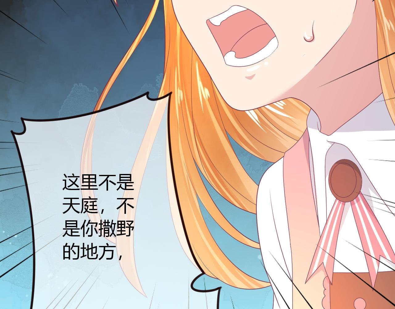 第33话 不要碰他！