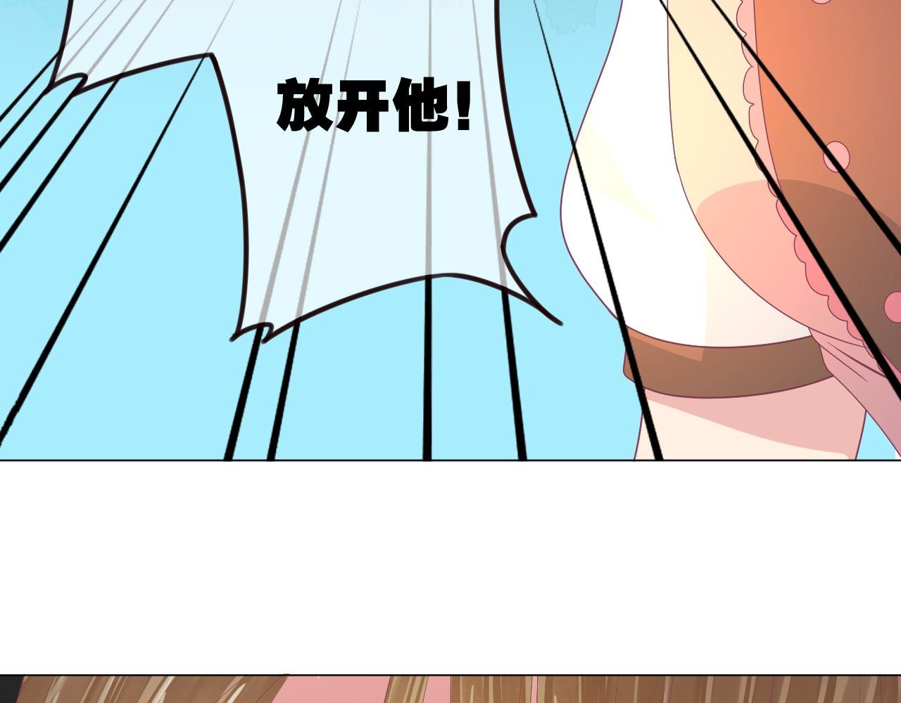 第33话 不要碰他！