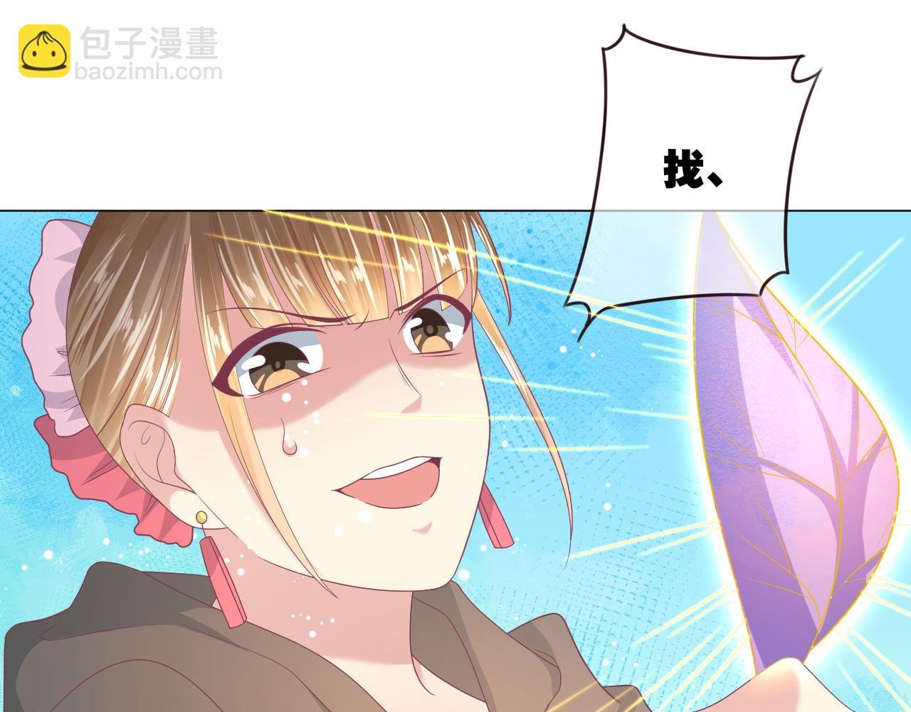 第33话 不要碰他！