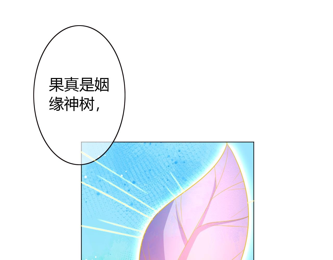 第33话 不要碰他！