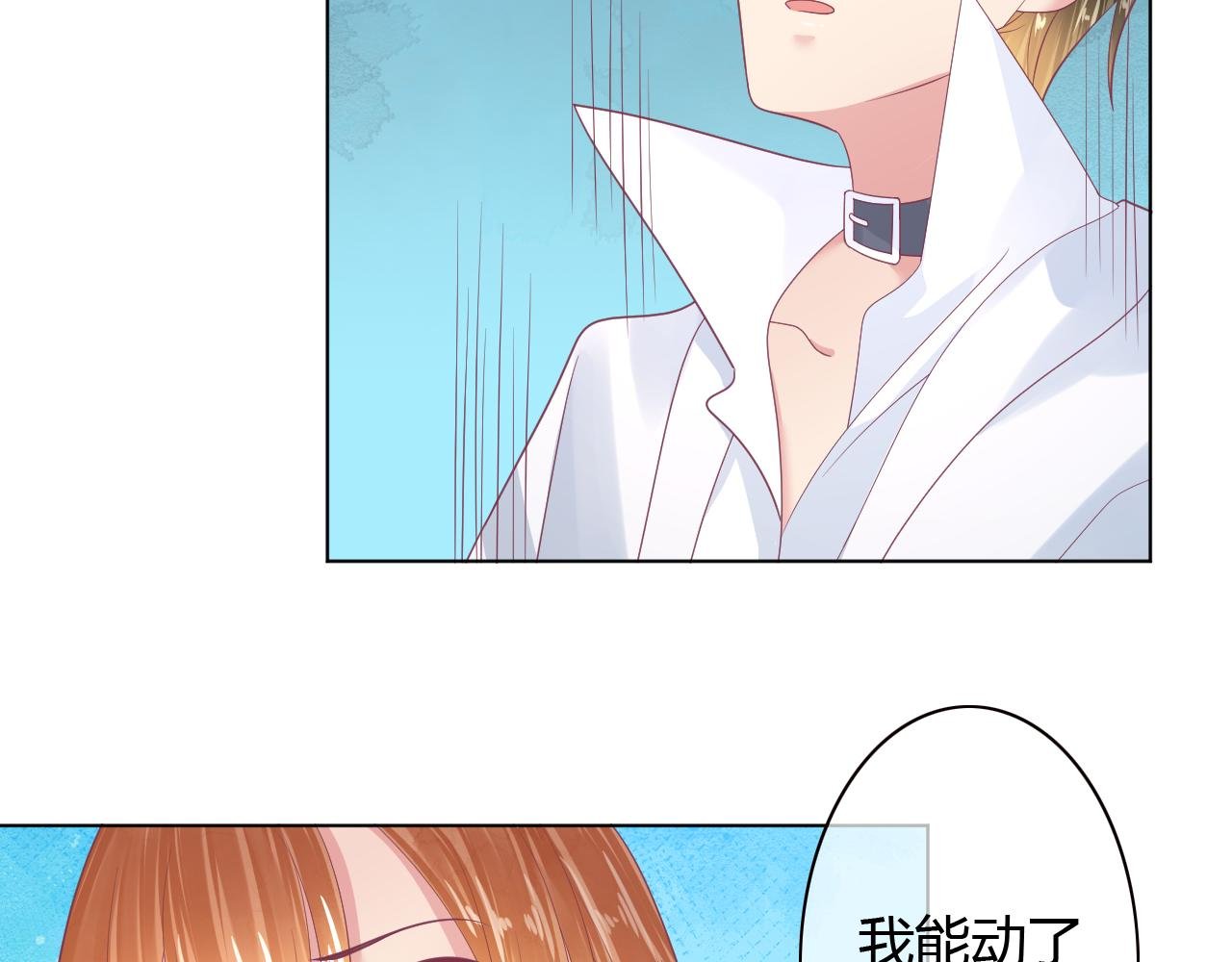 第33话 不要碰他！