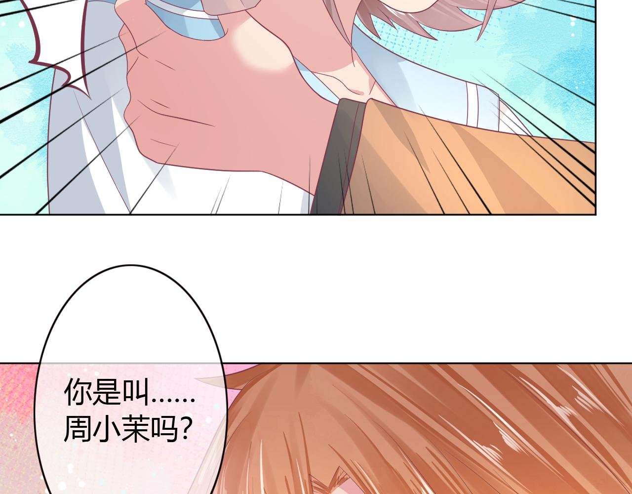 第34话 薛晨能救你
