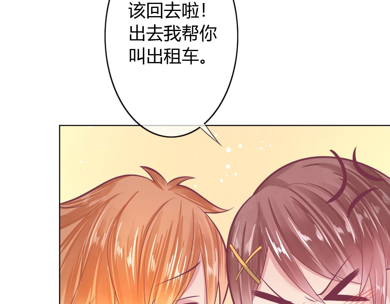 第34话 薛晨能救你