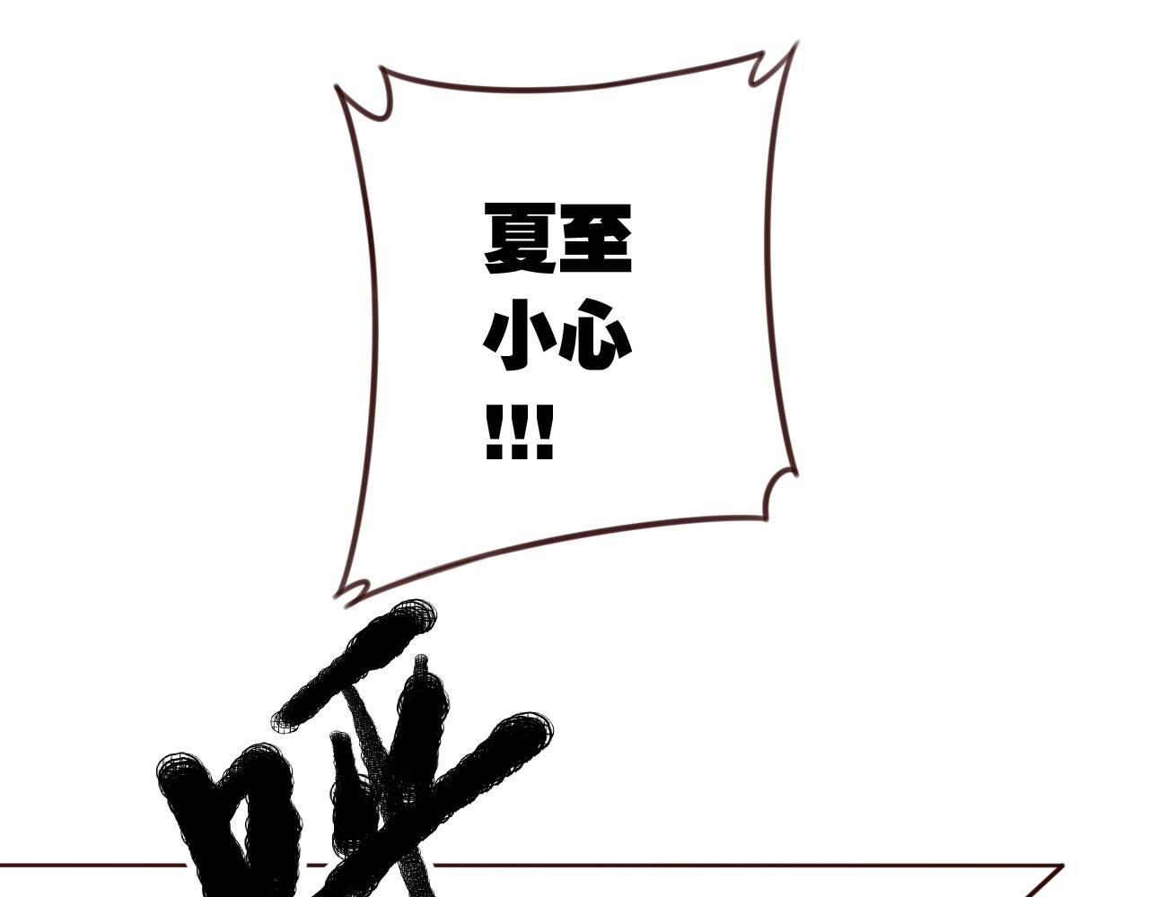 第34话 薛晨能救你