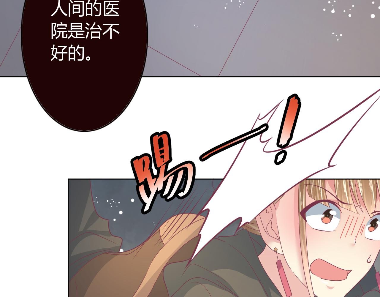 第34话 薛晨能救你