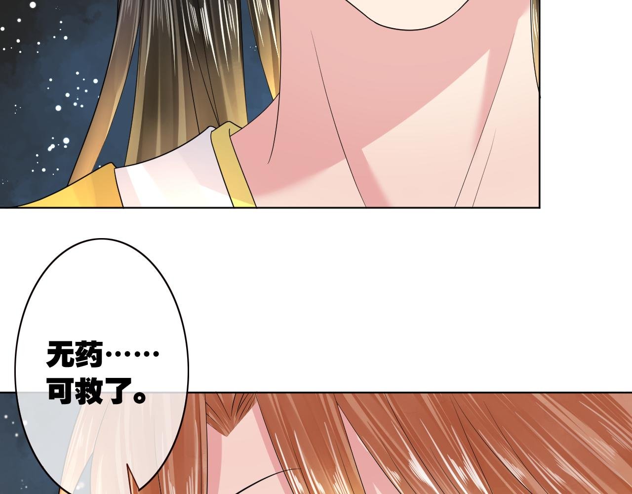 第35话 她不会死的