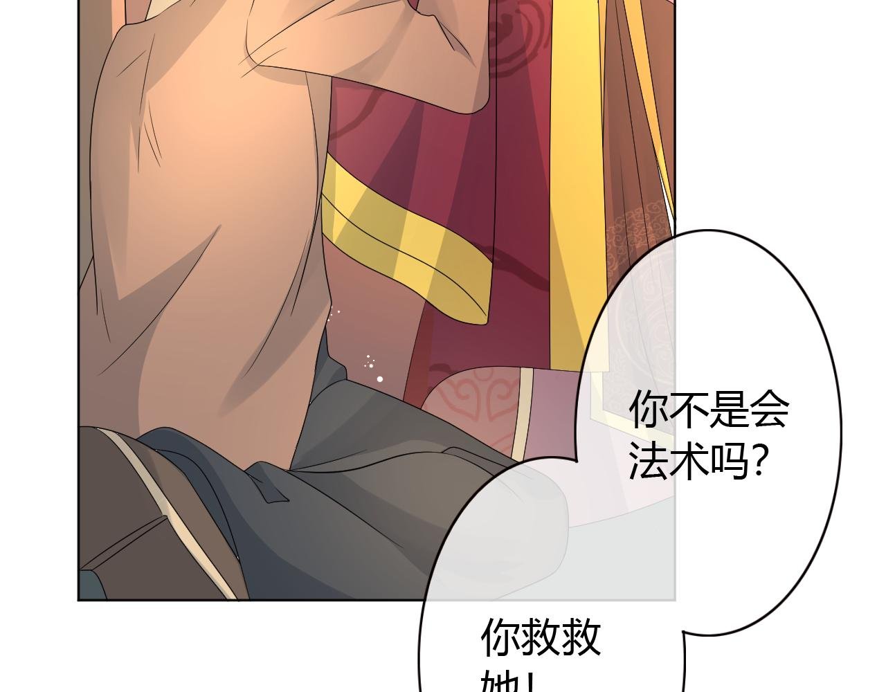 第35话 她不会死的