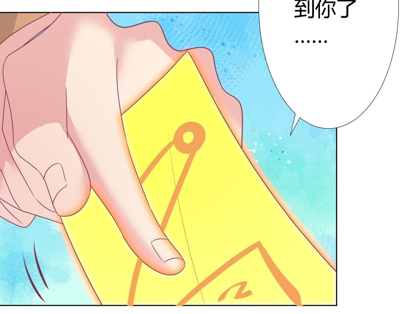 第37话 一切都是因为你