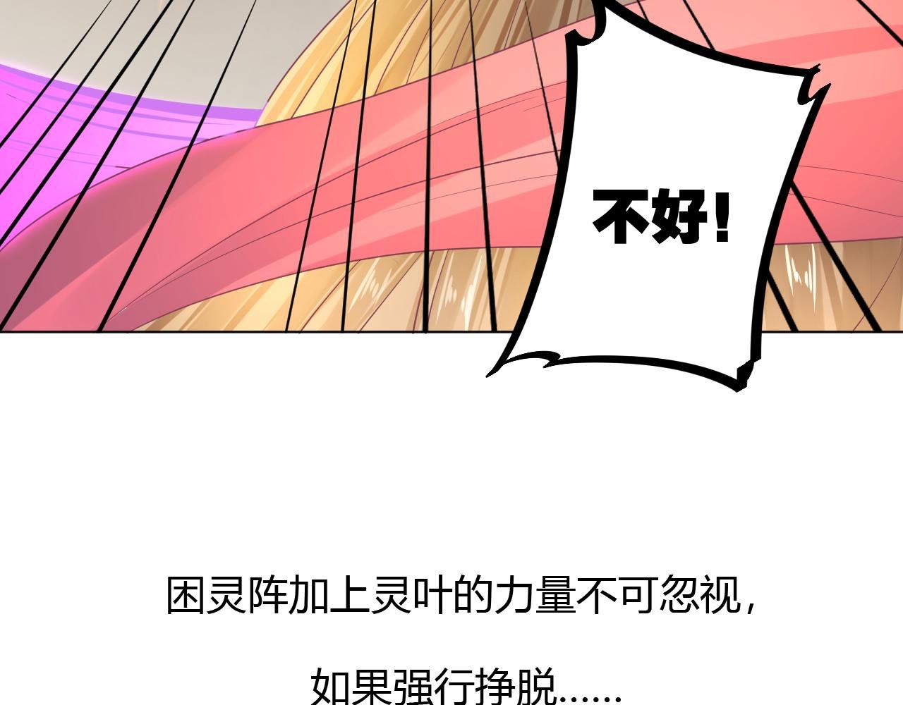 第37话 一切都是因为你