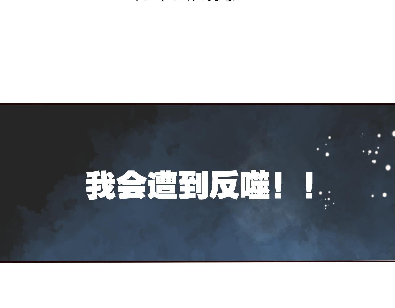第37话 一切都是因为你