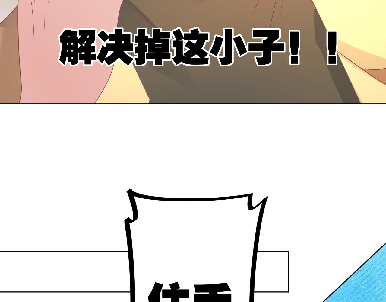 第37话 一切都是因为你
