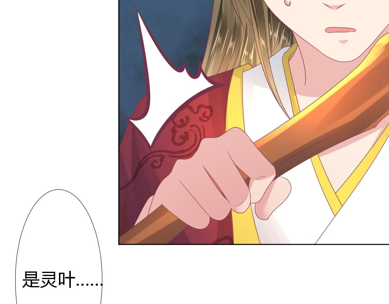 第37话 一切都是因为你