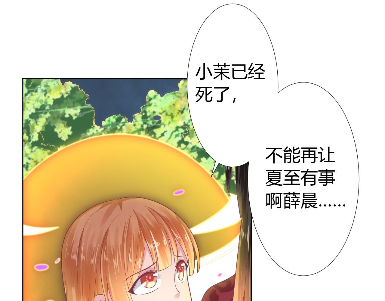 第37话 一切都是因为你