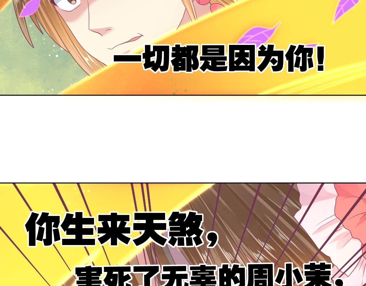 第37话 一切都是因为你