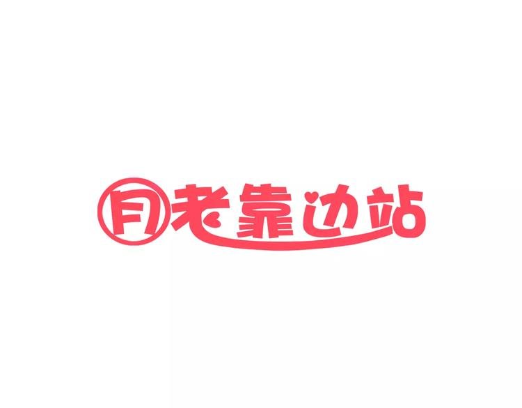 第4话 又是他！