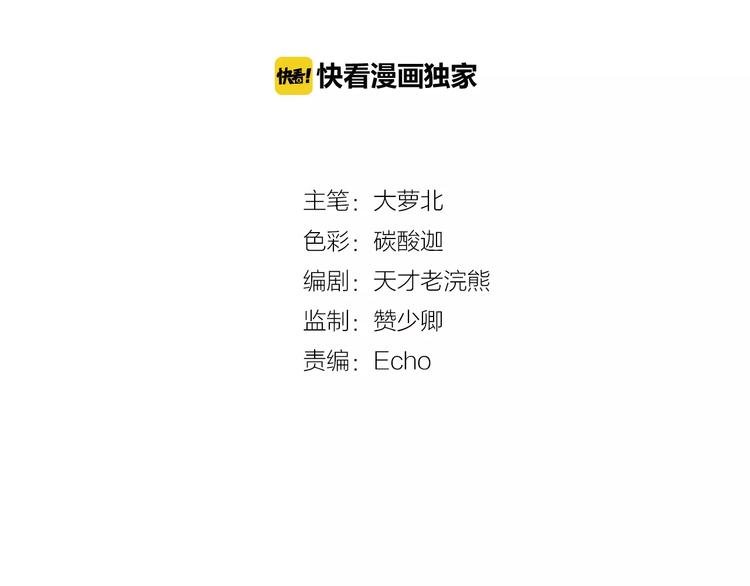 第4话 又是他！
