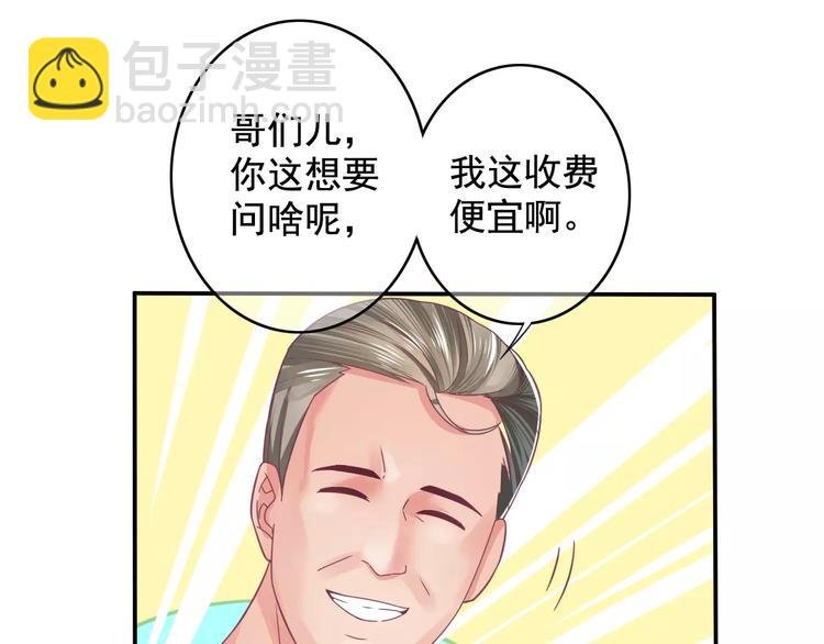 第4话 又是他！