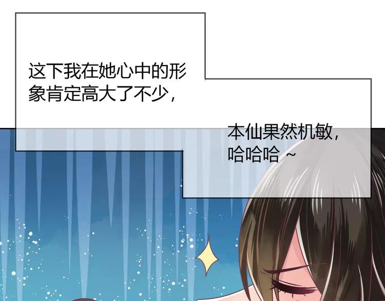 第5话 呔！妖魔莫跑！