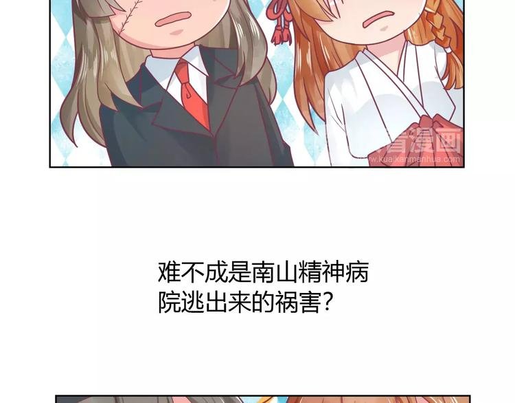 第5话 呔！妖魔莫跑！