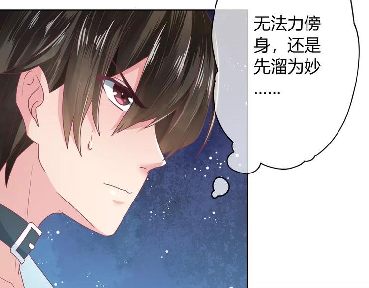 第5话 呔！妖魔莫跑！