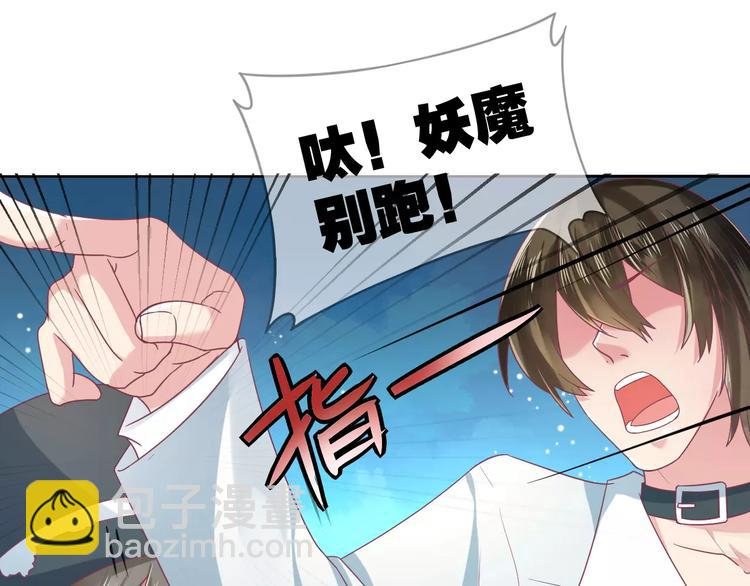 第5话 呔！妖魔莫跑！
