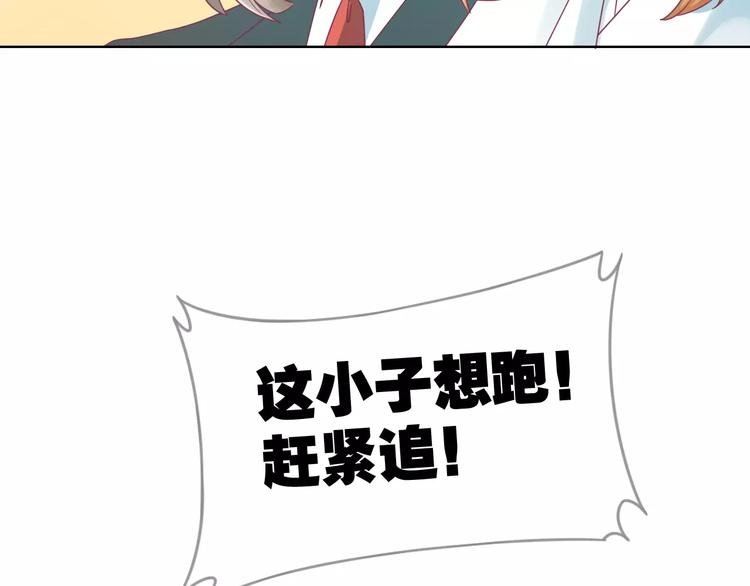 第5话 呔！妖魔莫跑！