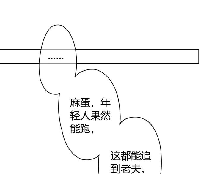 第5话 呔！妖魔莫跑！