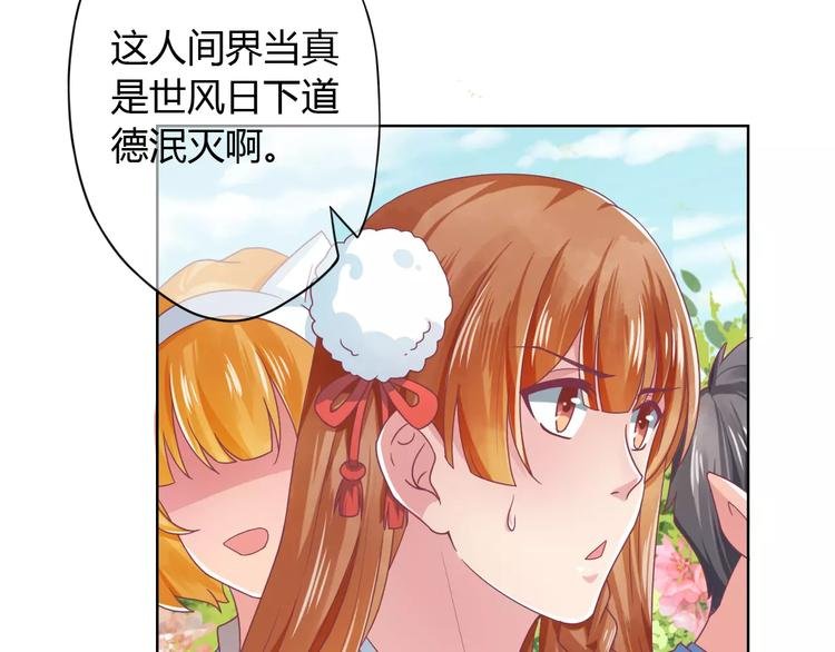第5话 呔！妖魔莫跑！