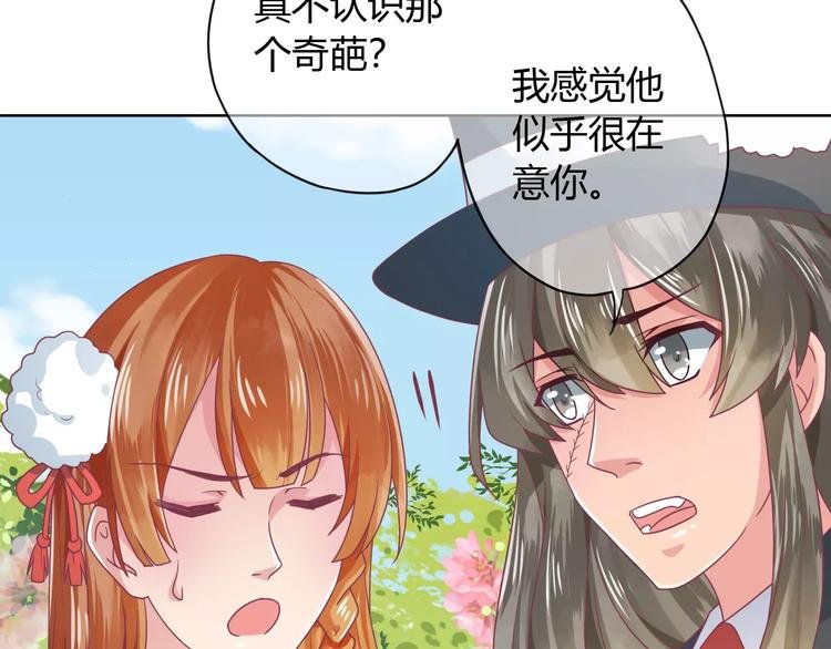 第5话 呔！妖魔莫跑！