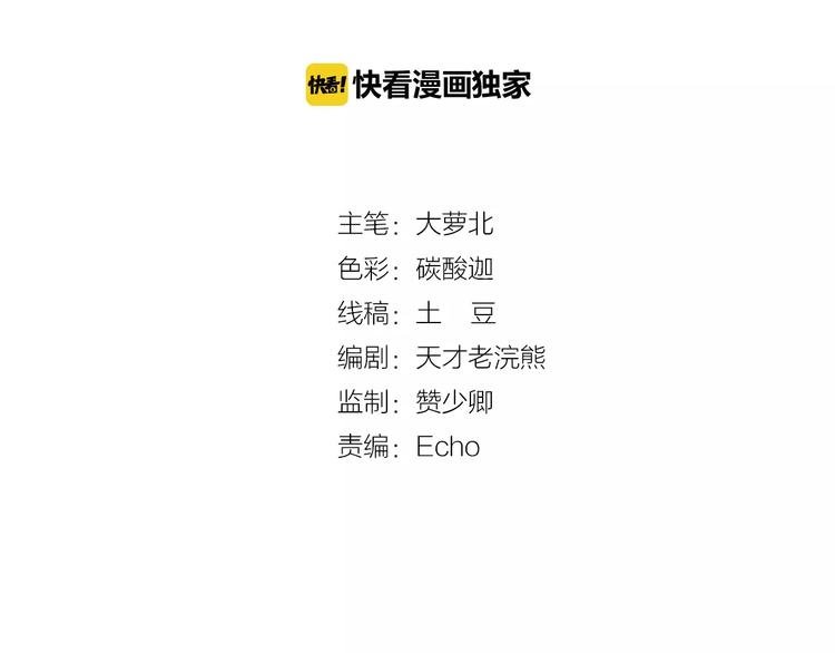 第6话 进击吧！薛情圣！