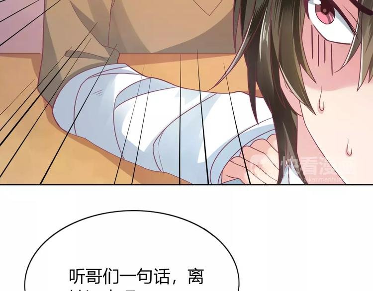 第6话 进击吧！薛情圣！
