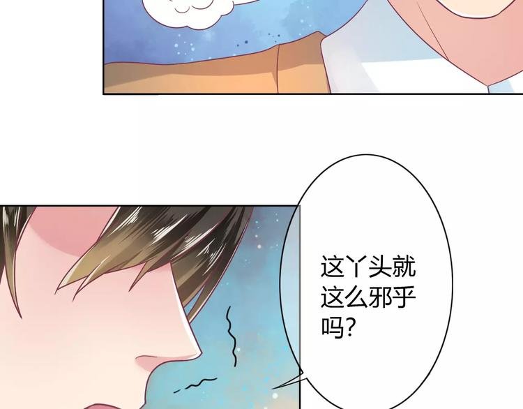 第6话 进击吧！薛情圣！