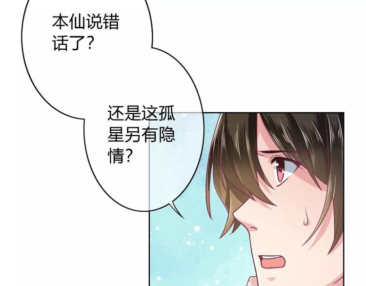 第7话 三世情缘