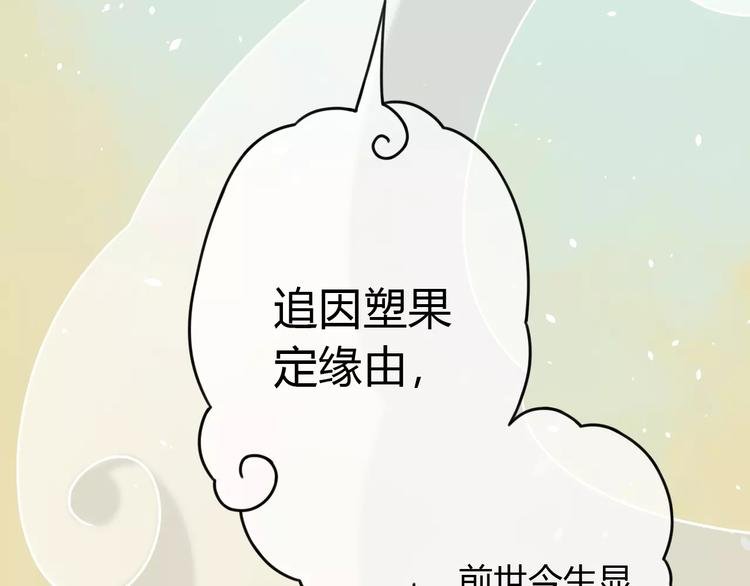 第7话 三世情缘