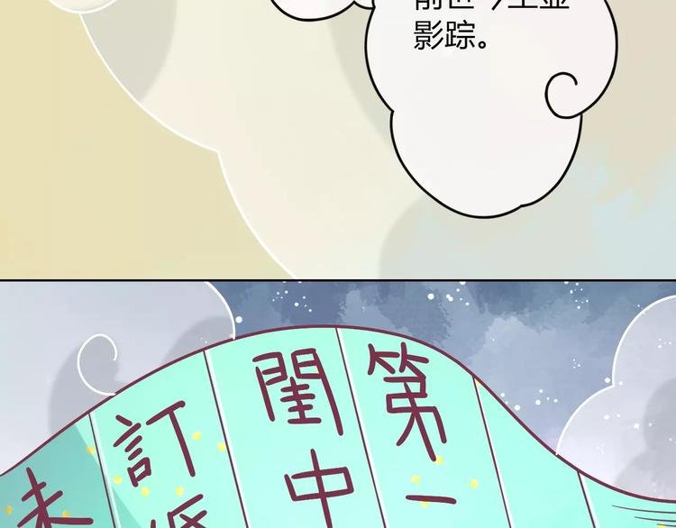 第7话 三世情缘