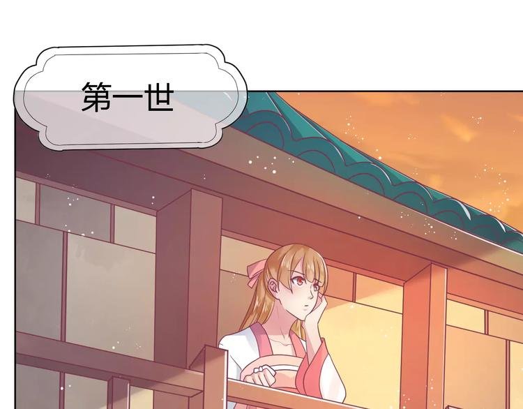 第7话 三世情缘