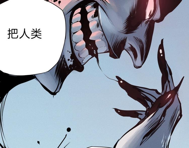 序章 超能战士退治邪魔歪道