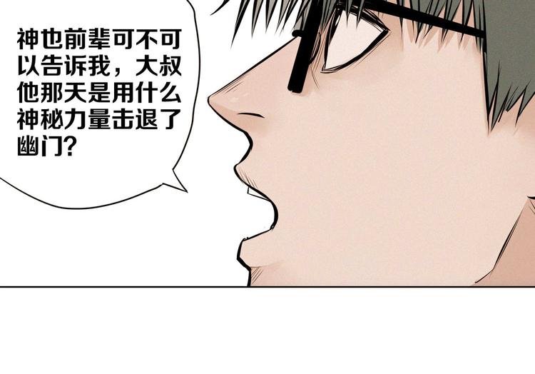 第9话 灵魂工厂