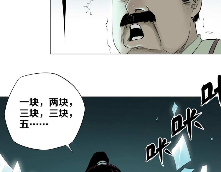 第11话 青龙太守