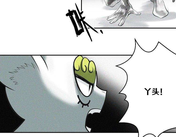 第12话 破绽