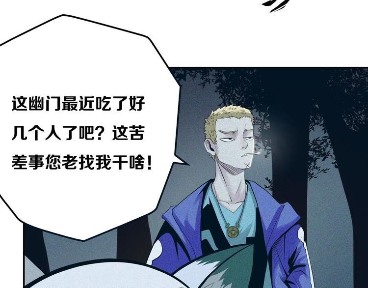 第14话 老虎机能力