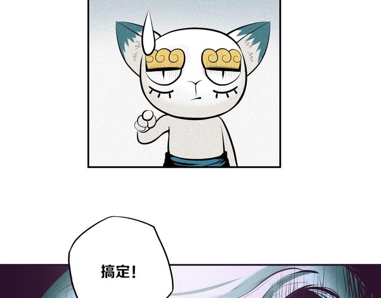 第14话 老虎机能力
