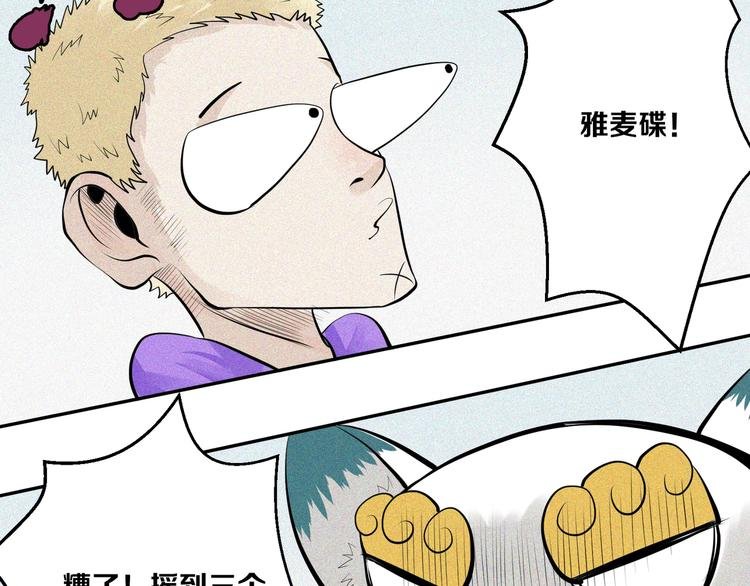 第14话 老虎机能力