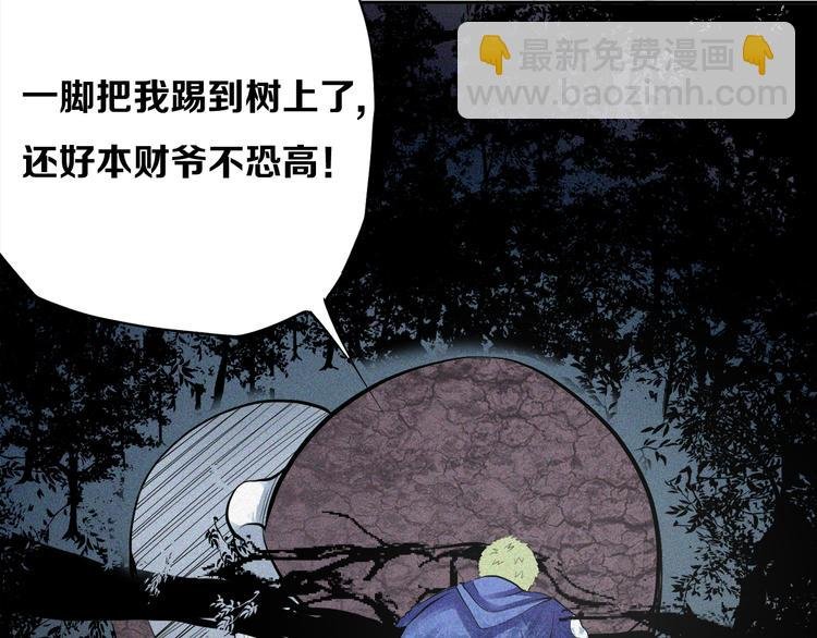 第16话 怪物的洞穴