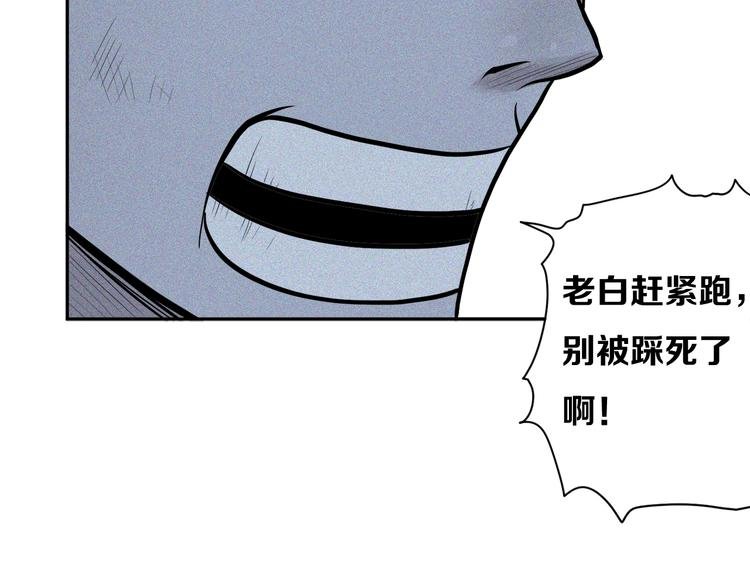 第16话 怪物的洞穴
